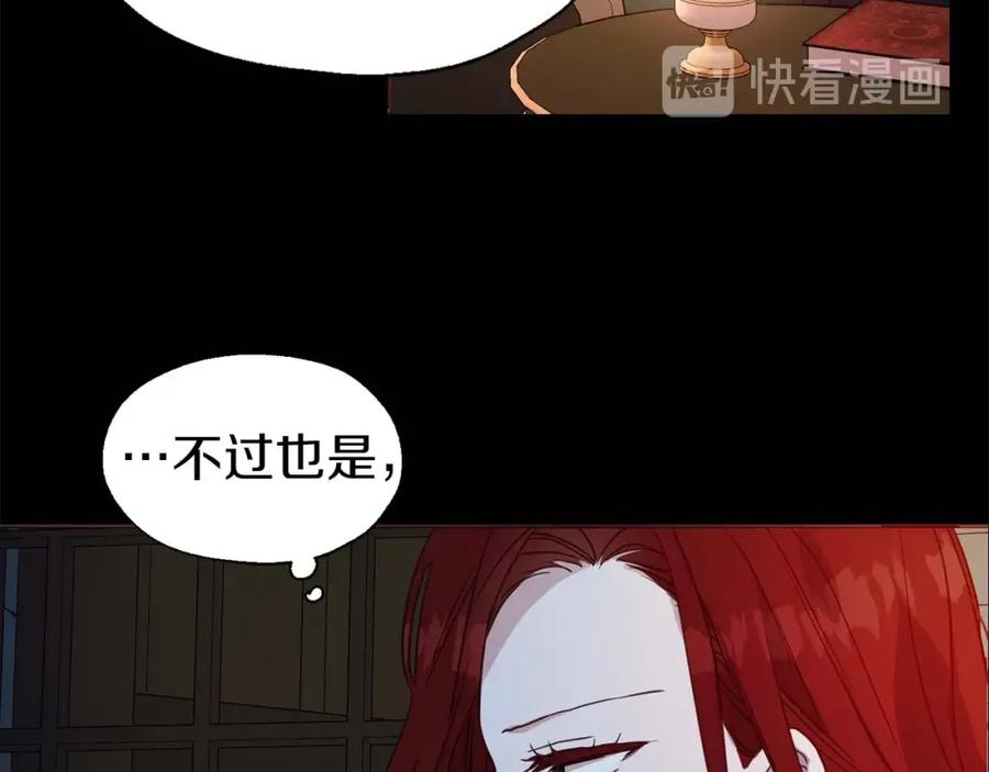 快去搞定铁壁皇帝！ 第33话 迷恋他的味道 第136页