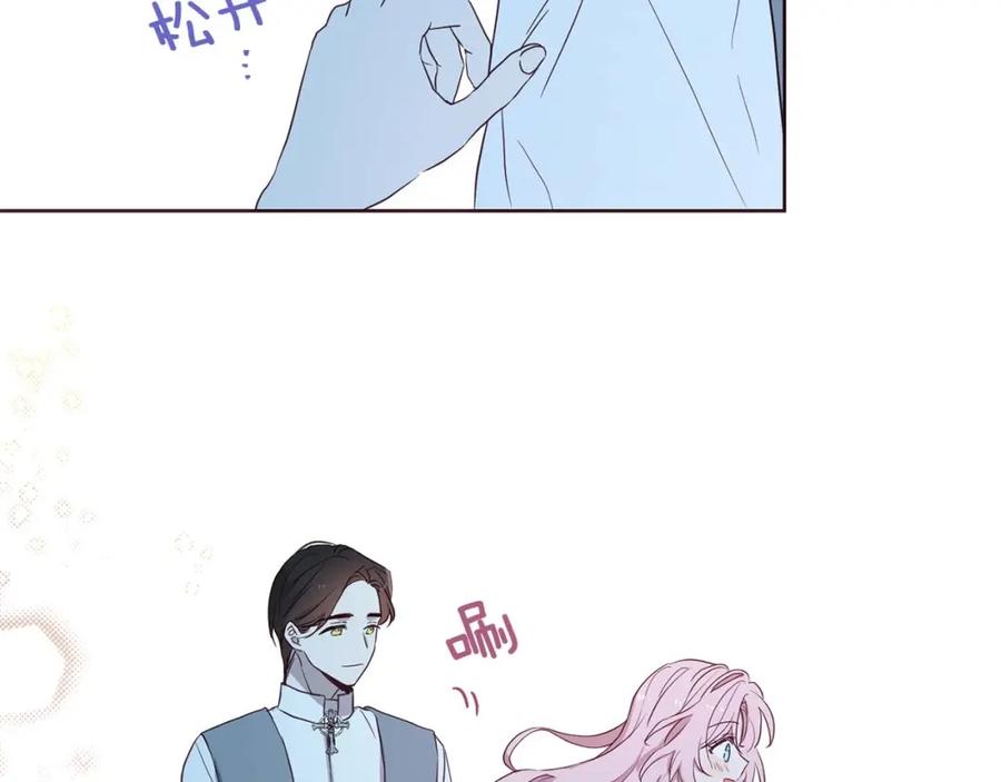 快去搞定铁壁皇帝！ 第33话 迷恋他的味道 第10页