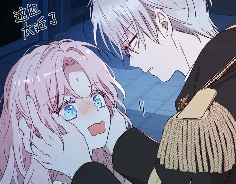 快去搞定铁壁皇帝！ 第33话 迷恋他的味道 第51页