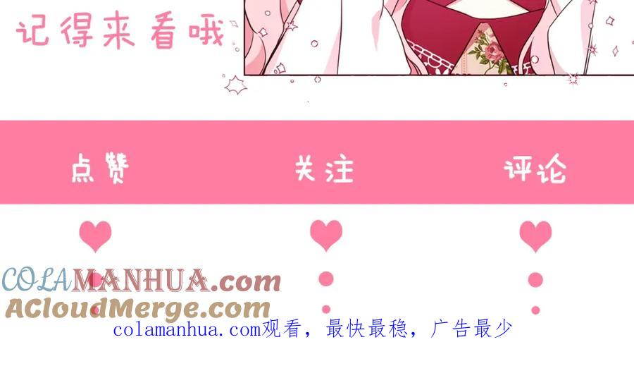 快去搞定铁壁皇帝！ 第33话 迷恋他的味道 第181页