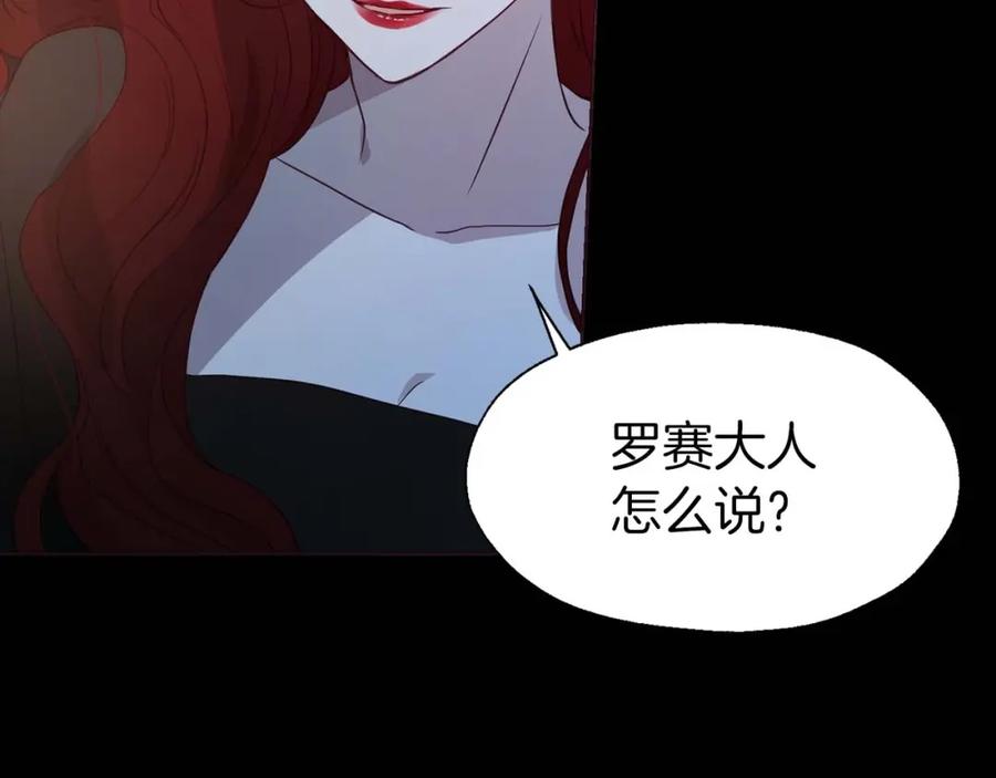 快去搞定铁壁皇帝！ 第33话 迷恋他的味道 第124页