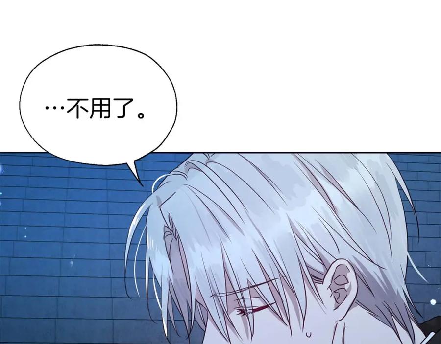 快去搞定铁壁皇帝！ 第33话 迷恋他的味道 第98页