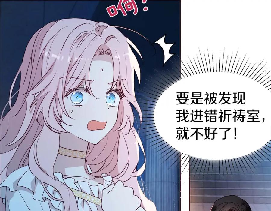 快去搞定铁壁皇帝！ 第33话 迷恋他的味道 第62页