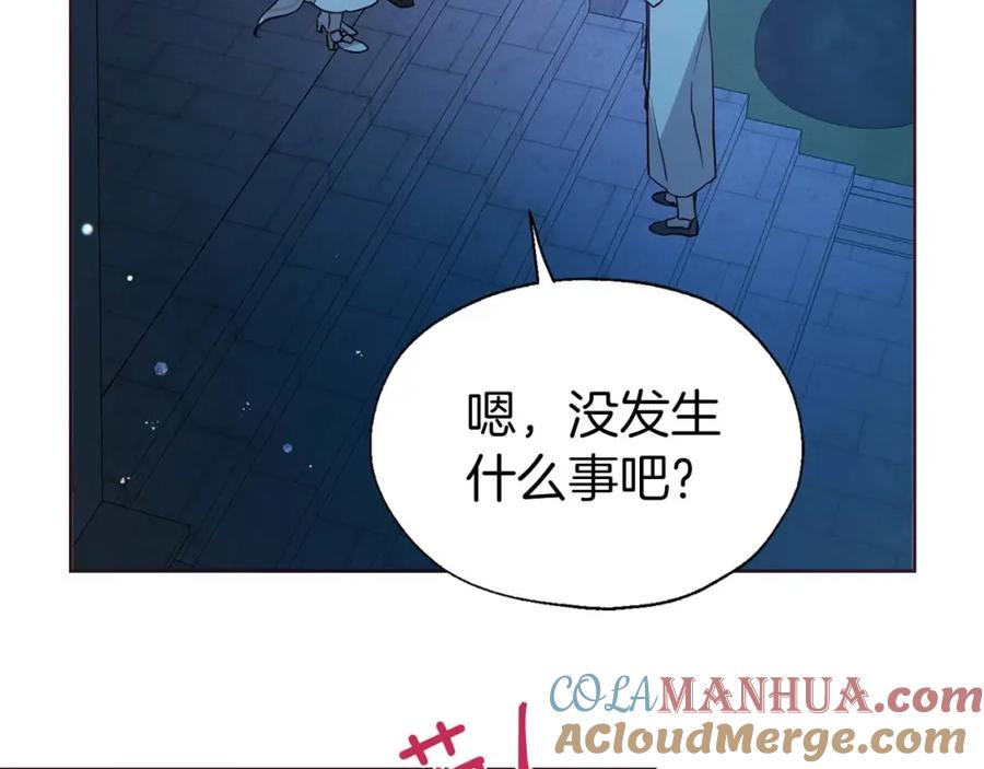 快去搞定铁壁皇帝！ 第33话 迷恋他的味道 第61页