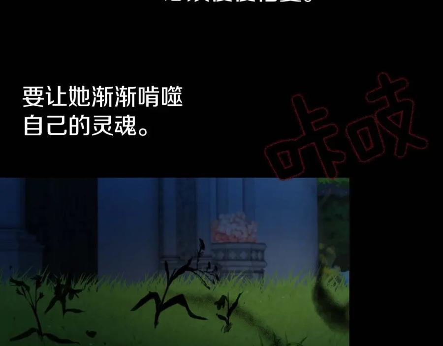 快去搞定铁壁皇帝！ 第33话 迷恋他的味道 第164页