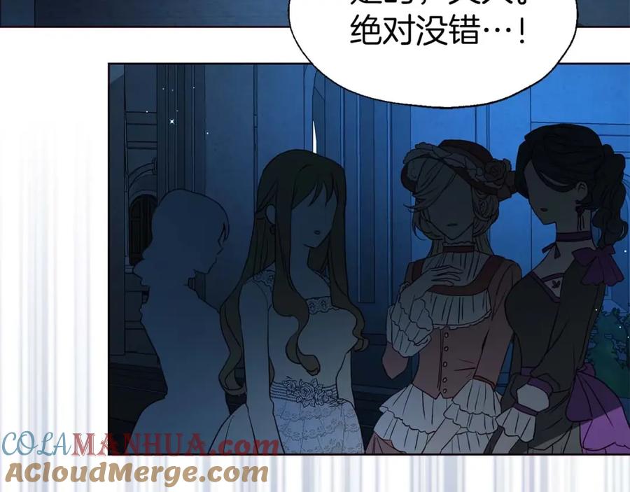 快去搞定铁壁皇帝！ 第33话 迷恋他的味道 第69页
