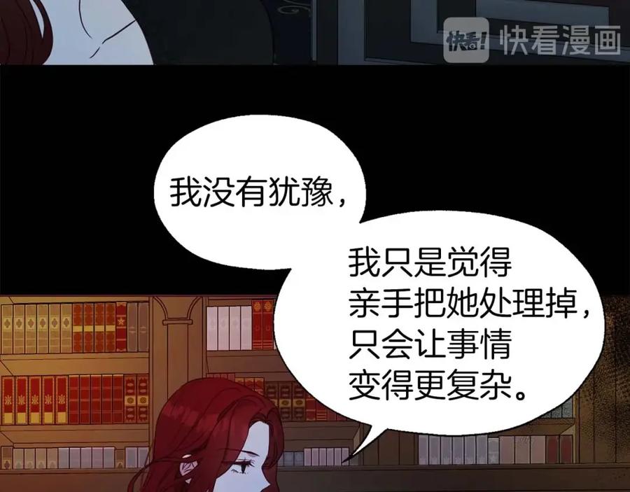 快去搞定铁壁皇帝！ 第33话 迷恋他的味道 第148页