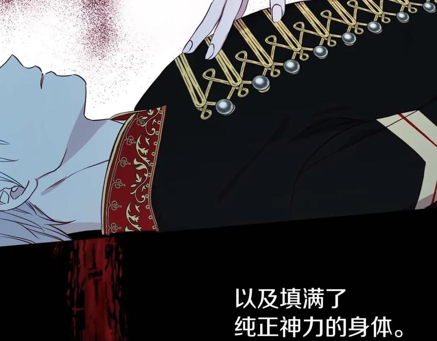 快去搞定铁壁皇帝！ 第33话 迷恋他的味道 第159页
