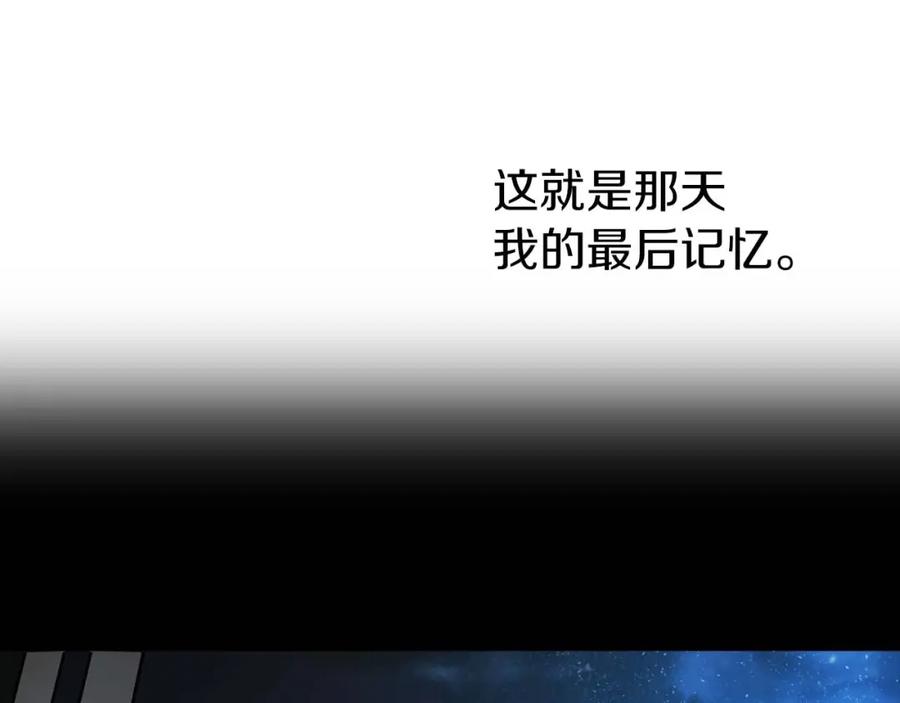 快去搞定铁壁皇帝！ 第33话 迷恋他的味道 第114页