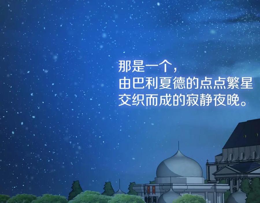 快去搞定铁壁皇帝！ 第33话 迷恋他的味道 第107页