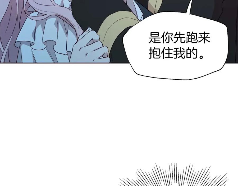 快去搞定铁壁皇帝！ 第33话 迷恋他的味道 第52页