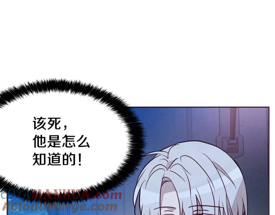 快去搞定铁壁皇帝！ 第33话 迷恋他的味道 第37页
