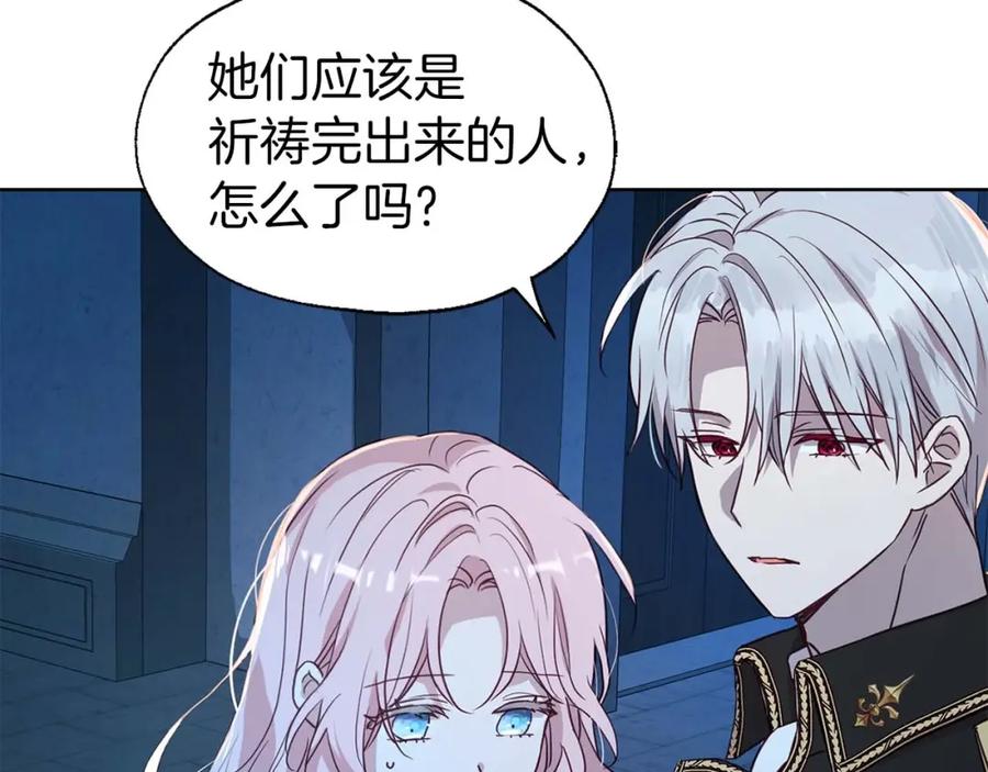 快去搞定铁壁皇帝！ 第33话 迷恋他的味道 第74页