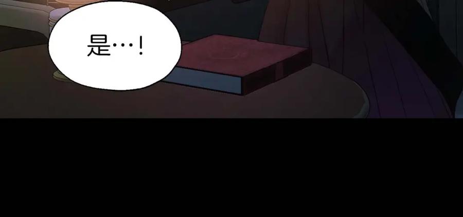 快去搞定铁壁皇帝！ 第33话 迷恋他的味道 第131页