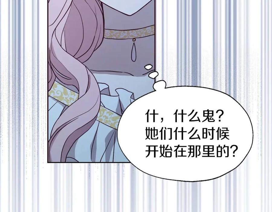 快去搞定铁壁皇帝！ 第33话 迷恋他的味道 第71页