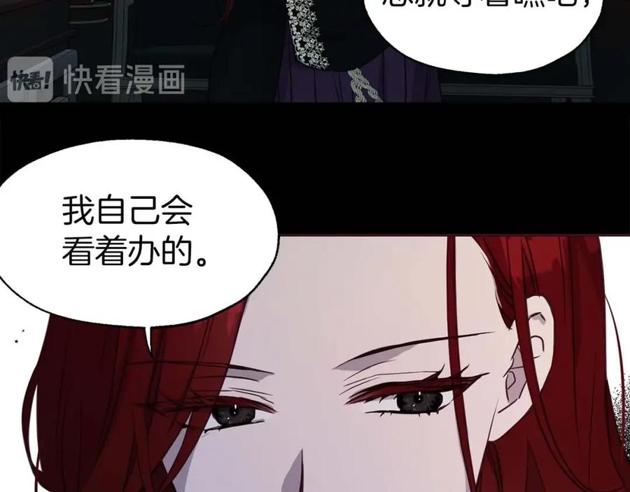 快去搞定铁壁皇帝！ 第33话 迷恋他的味道 第162页