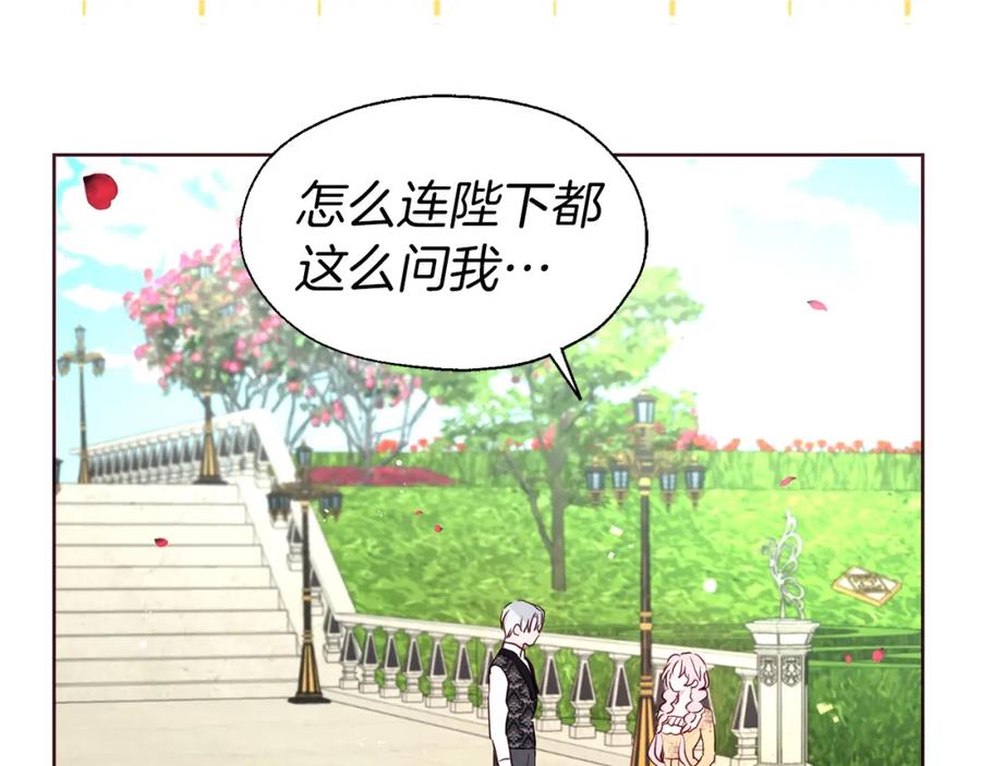 快去搞定铁壁皇帝！ 第33话 迷恋他的味道 第172页