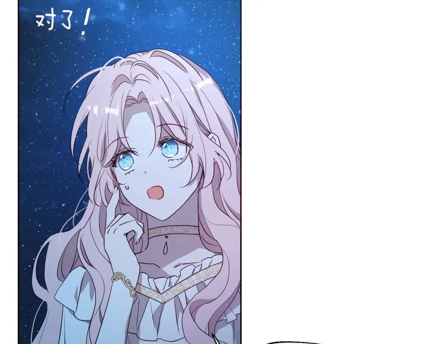 快去搞定铁壁皇帝！ 第33话 迷恋他的味道 第91页