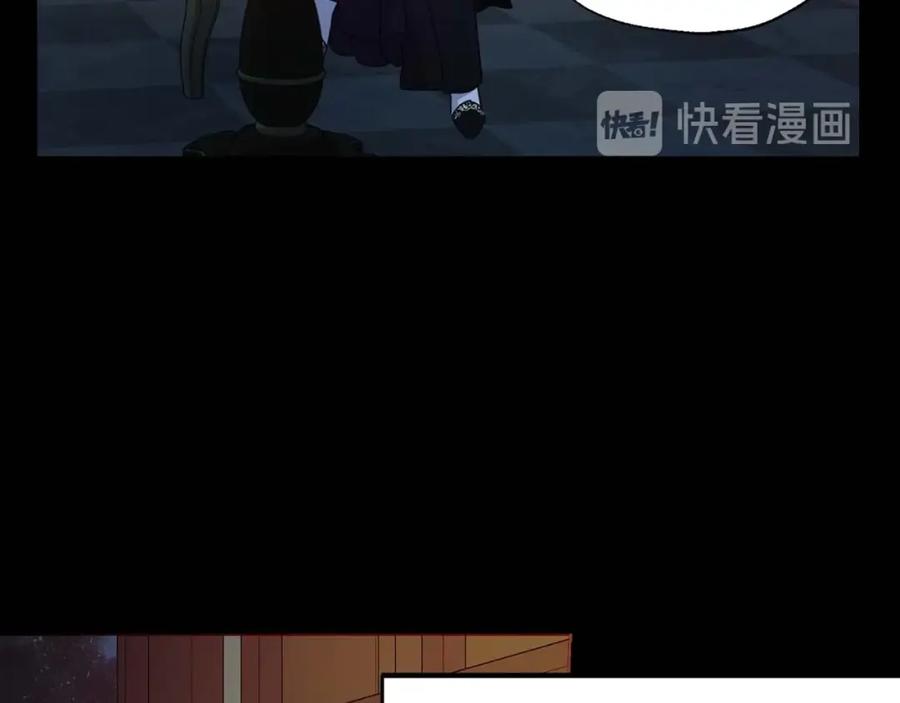 快去搞定铁壁皇帝！ 第33话 迷恋他的味道 第122页