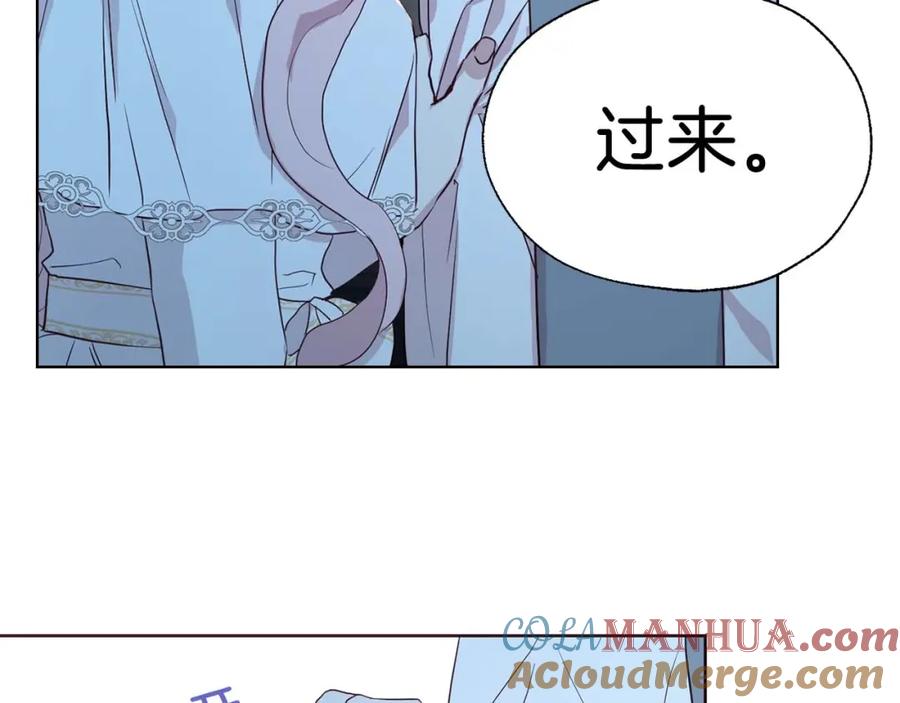 快去搞定铁壁皇帝！ 第33话 迷恋他的味道 第9页