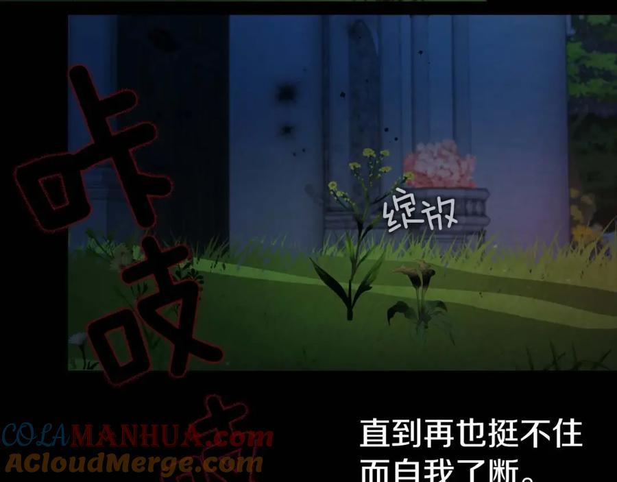 快去搞定铁壁皇帝！ 第33话 迷恋他的味道 第165页