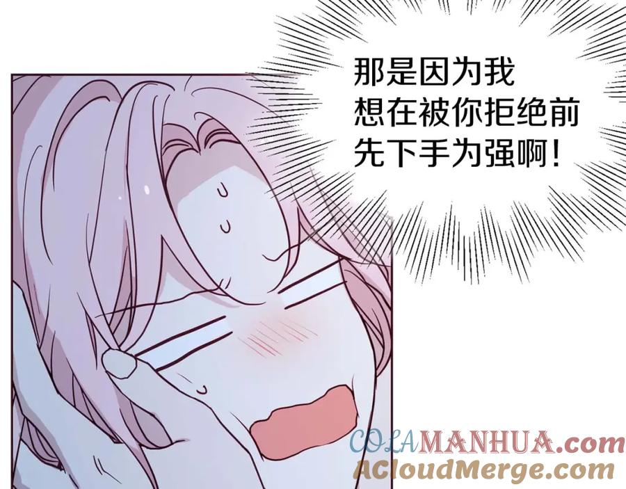 快去搞定铁壁皇帝！ 第33话 迷恋他的味道 第53页