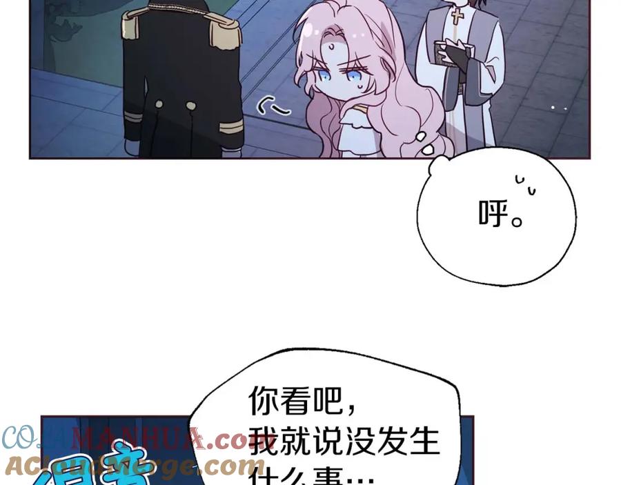 快去搞定铁壁皇帝！ 第33话 迷恋他的味道 第65页