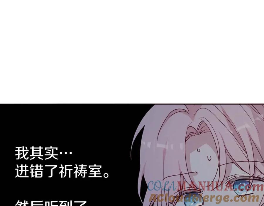 快去搞定铁壁皇帝！ 第33话 迷恋他的味道 第41页