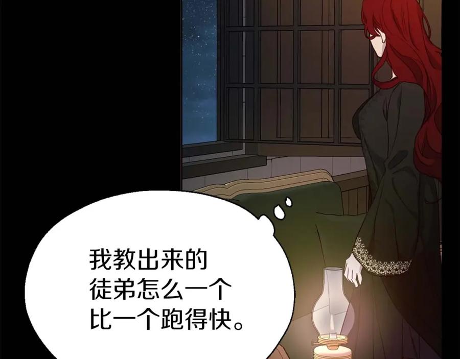 快去搞定铁壁皇帝！ 第33话 迷恋他的味道 第135页