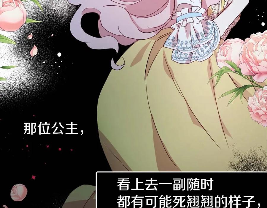 快去搞定铁壁皇帝！ 第33话 迷恋他的味道 第144页
