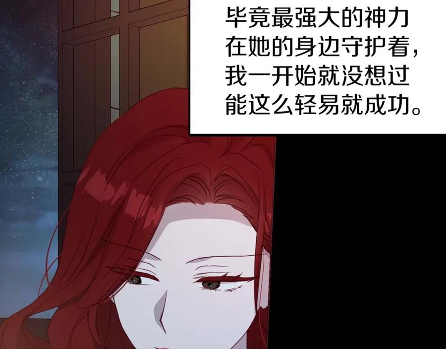 快去搞定铁壁皇帝！ 第33话 迷恋他的味道 第123页