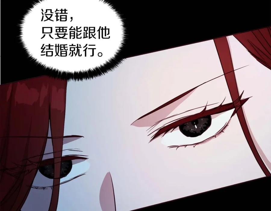 快去搞定铁壁皇帝！ 第33话 迷恋他的味道 第155页