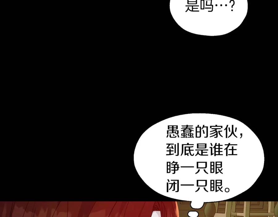 快去搞定铁壁皇帝！ 第33话 迷恋他的味道 第127页