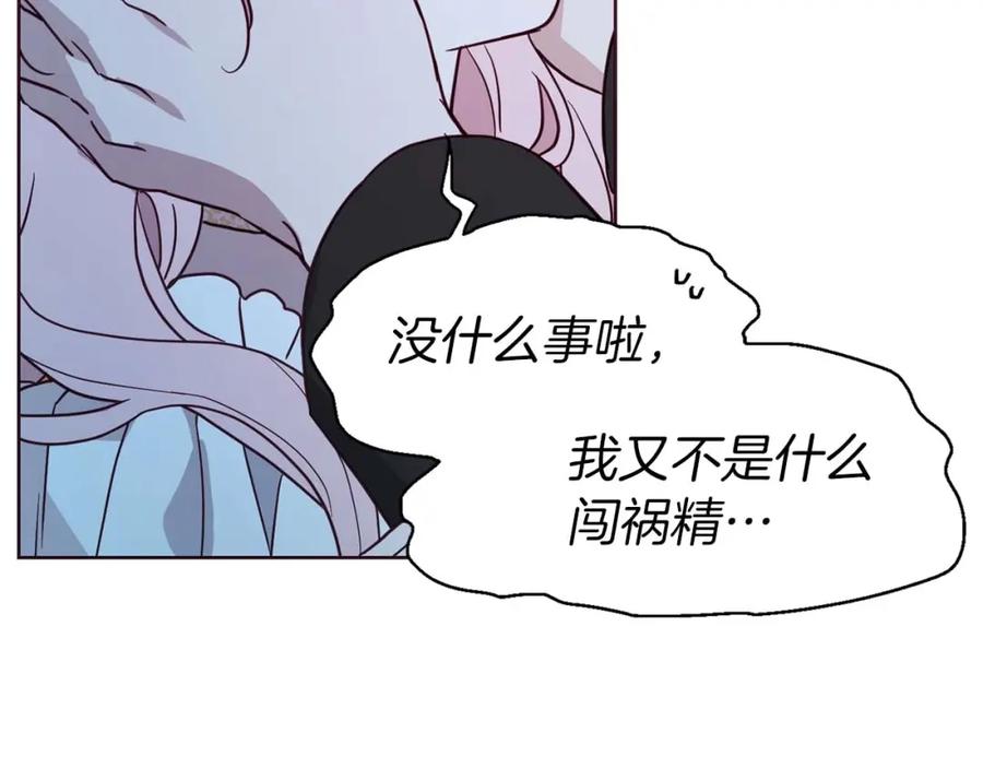 快去搞定铁壁皇帝！ 第33话 迷恋他的味道 第54页