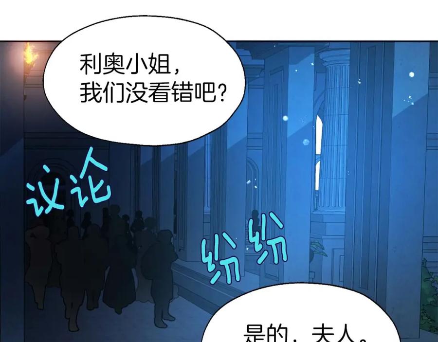 快去搞定铁壁皇帝！ 第33话 迷恋他的味道 第68页