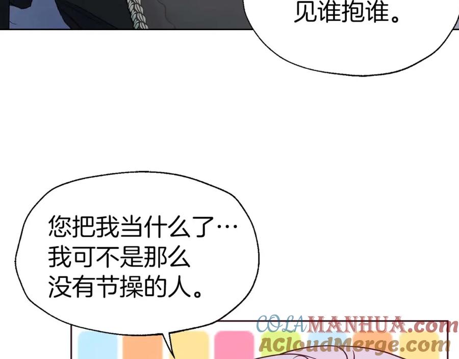 快去搞定铁壁皇帝！ 第33话 迷恋他的味道 第33页