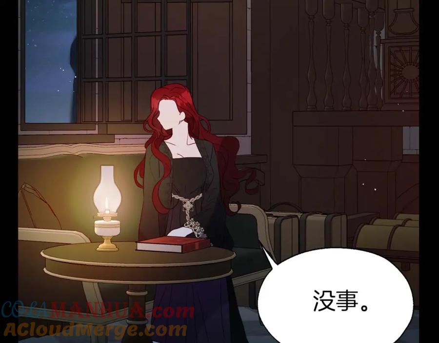 快去搞定铁壁皇帝！ 第33话 迷恋他的味道 第121页