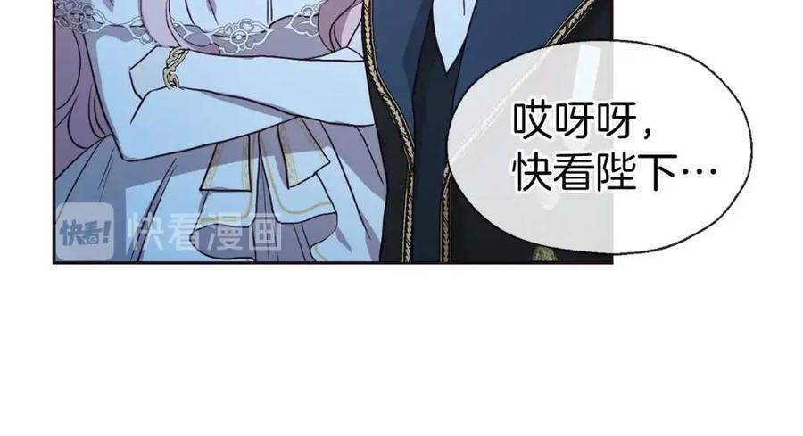 快去搞定铁壁皇帝！ 第33话 迷恋他的味道 第67页
