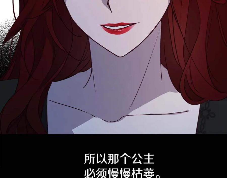 快去搞定铁壁皇帝！ 第33话 迷恋他的味道 第163页