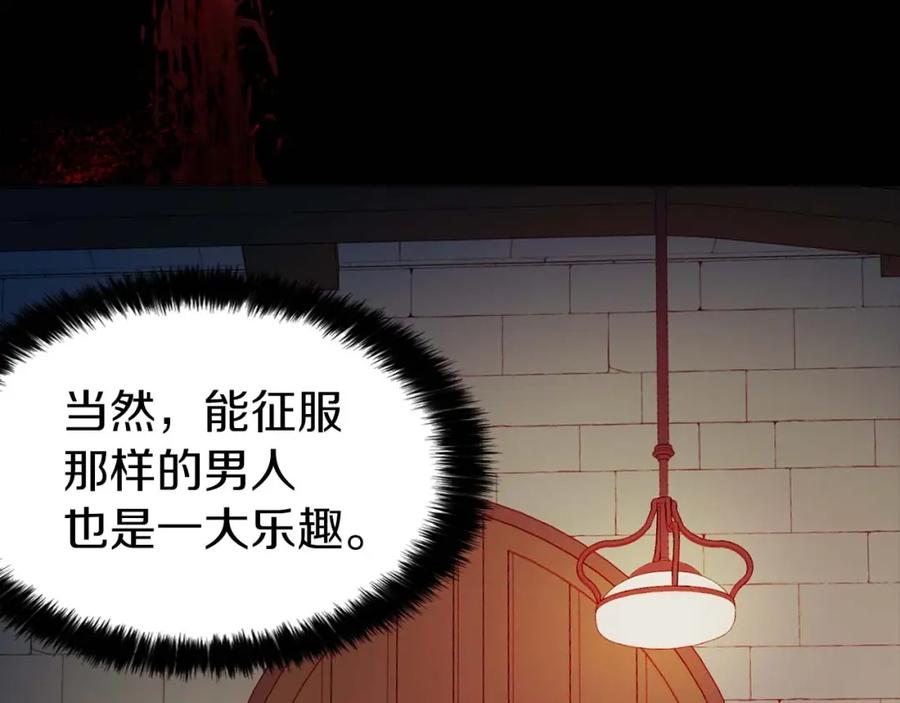 快去搞定铁壁皇帝！ 第33话 迷恋他的味道 第160页