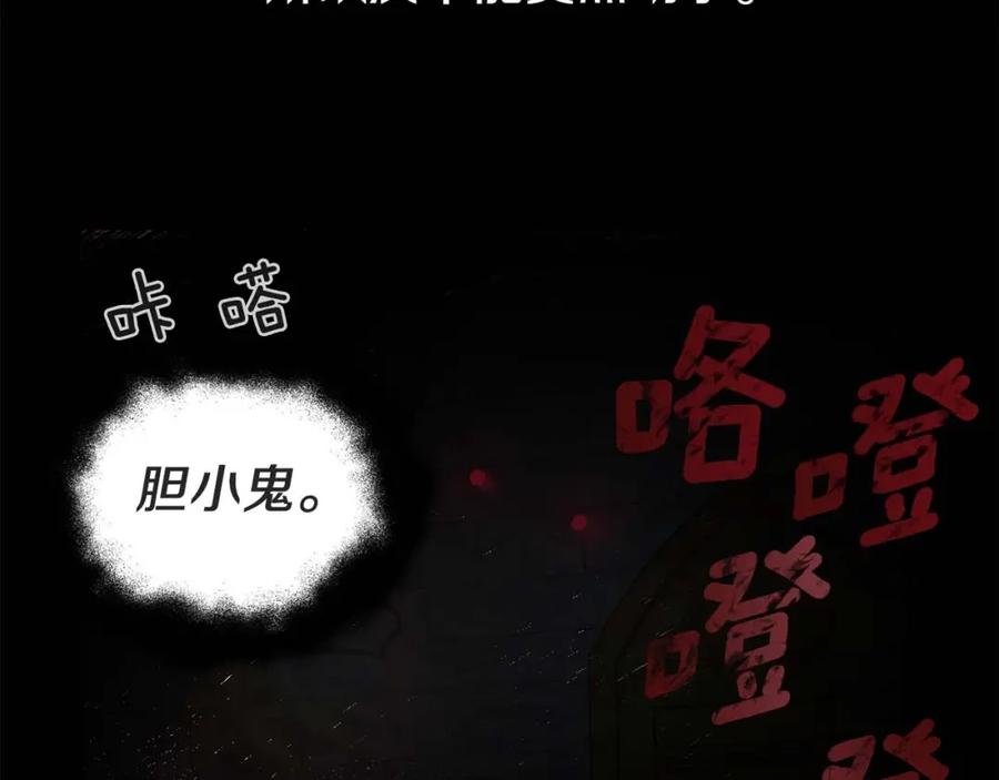 快去搞定铁壁皇帝！ 第33话 迷恋他的味道 第150页