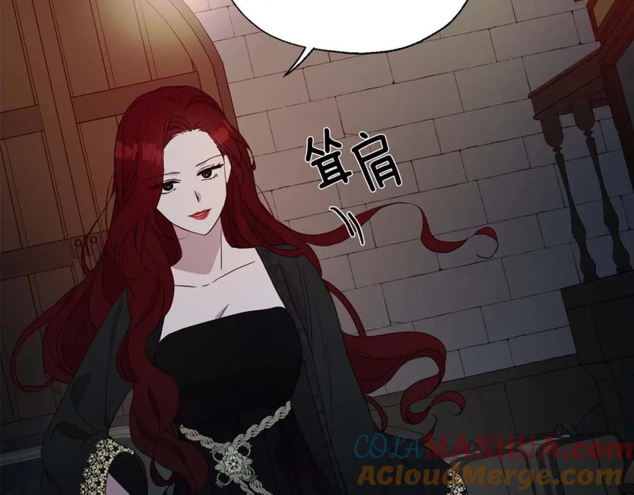 快去搞定铁壁皇帝！ 第33话 迷恋他的味道 第153页