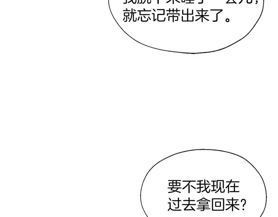 快去搞定铁壁皇帝！ 第33话 迷恋他的味道 第95页