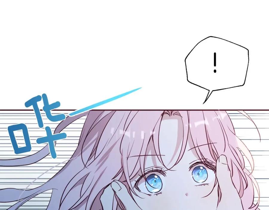 快去搞定铁壁皇帝！ 第33话 迷恋他的味道 第46页