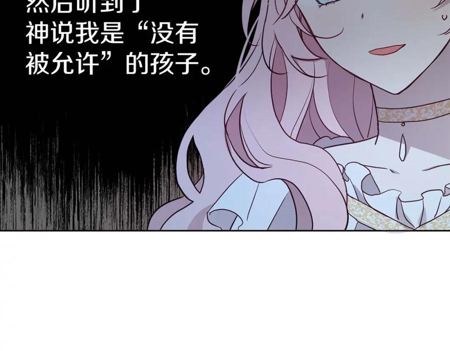 快去搞定铁壁皇帝！ 第33话 迷恋他的味道 第42页