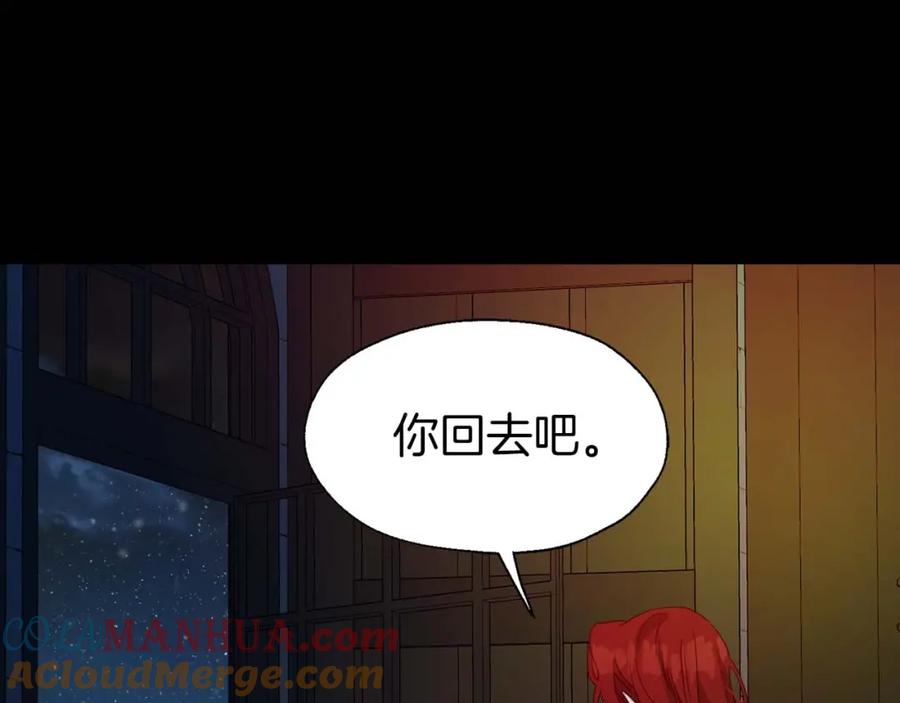 快去搞定铁壁皇帝！ 第33话 迷恋他的味道 第129页