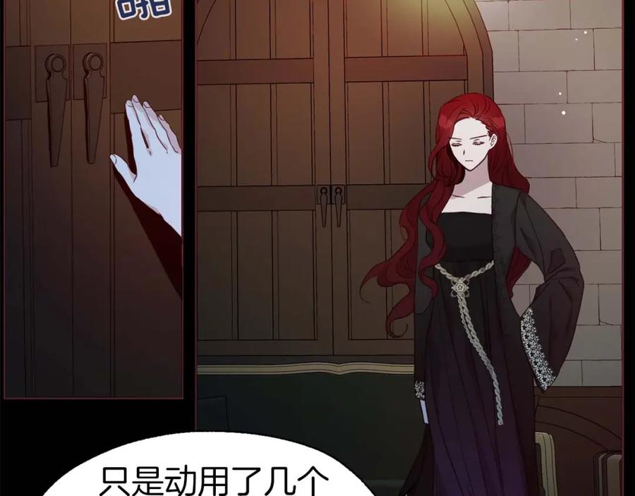 快去搞定铁壁皇帝！ 第33话 迷恋他的味道 第139页