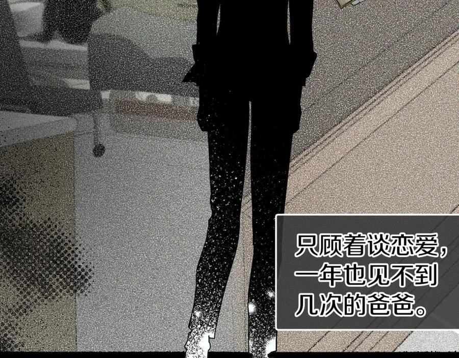 快去搞定铁壁皇帝！ 第34话 异样 第32页
