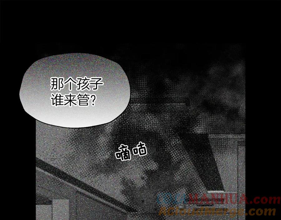 快去搞定铁壁皇帝！ 第34话 异样 第5页