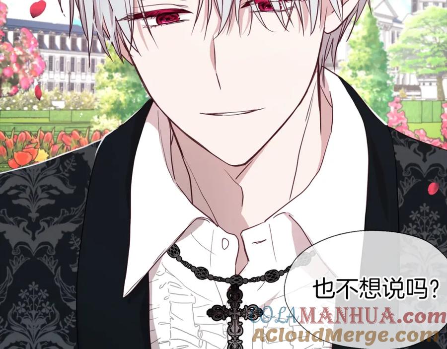 快去搞定铁壁皇帝！ 第34话 异样 第161页